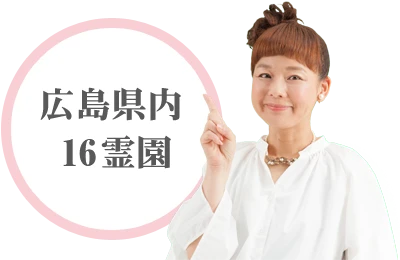 案内の女性