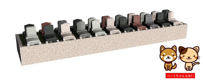 永代供養墓「祈り」