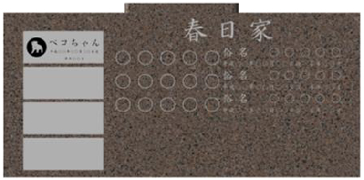 メモリープレート（フタ石）を設置