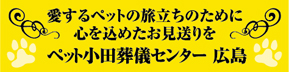 小田葬儀センター