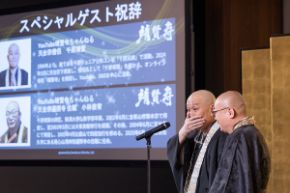 終活アワード2025表彰式の様子