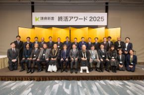 終活アワード2025受賞者集合写真